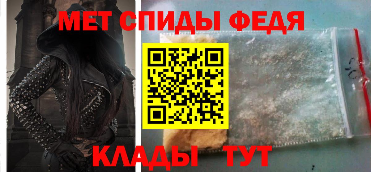 Новороссийск  АМФЕТАМИН 98%  Вход с VPN 