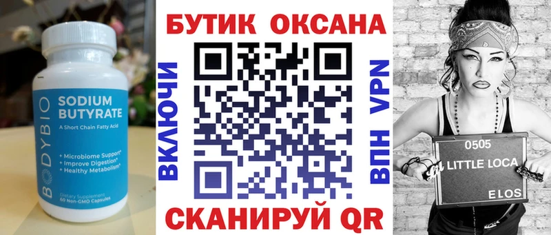 дарнет шоп  Новороссийск  hydra ТОР  Бутират оксана 