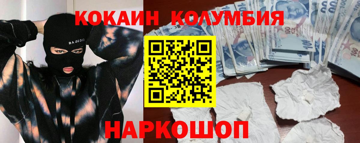 Новороссийск  Cocaine  Cocaine Columbia  как найти закладки  Кокаин 99%  Вход с VPN 