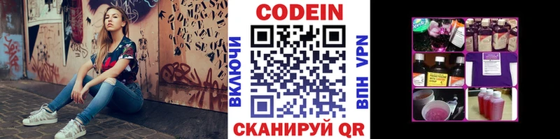 сколько стоит  Новороссийск  мега зеркало  Кодеин Purple Drank 