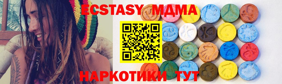 Ecstasy  Вход с VPN  Новороссийск  Ecstasy louis Vuitton 