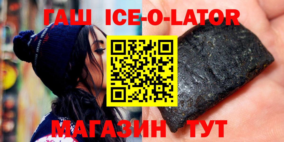 Гашиш убойный Новороссийск