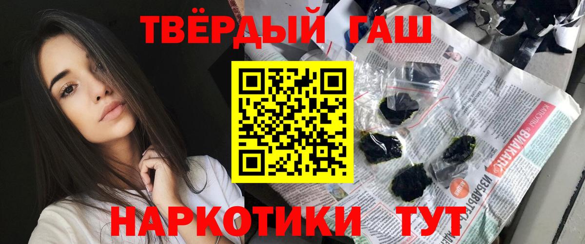 ГАШ VHQ  сколько стоит  Новороссийск  Вход с VPN  ГАШИШ 
