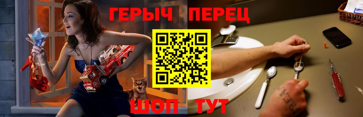 Героин  Вход с VPN  Новороссийск  ГЕРОИН гречка 