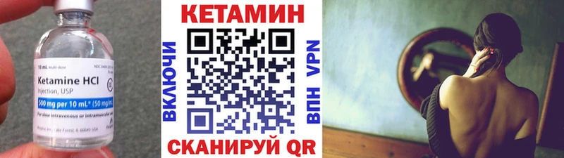 Кетамин ketamine  Новороссийск 