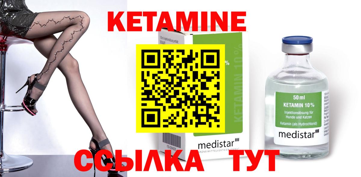 КЕТАМИН VHQ Новороссийск
