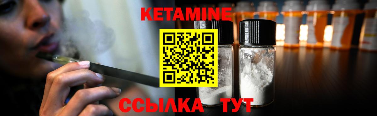 Новороссийск  КЕТАМИН ketamine  Вход с VPN  КЕТАМИН ketamine 