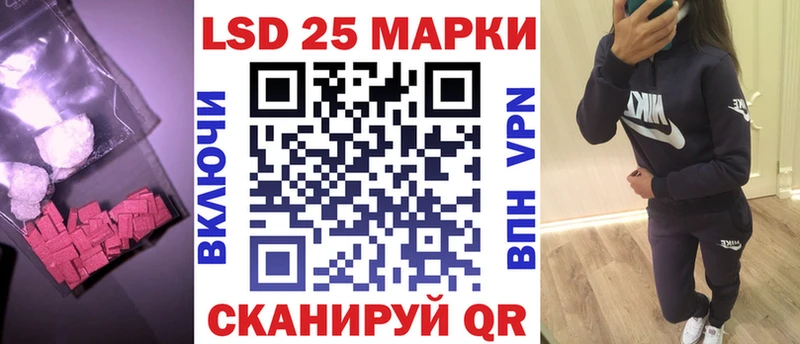 Лсд 25 экстази кислота  даркнет сайт  Новороссийск 