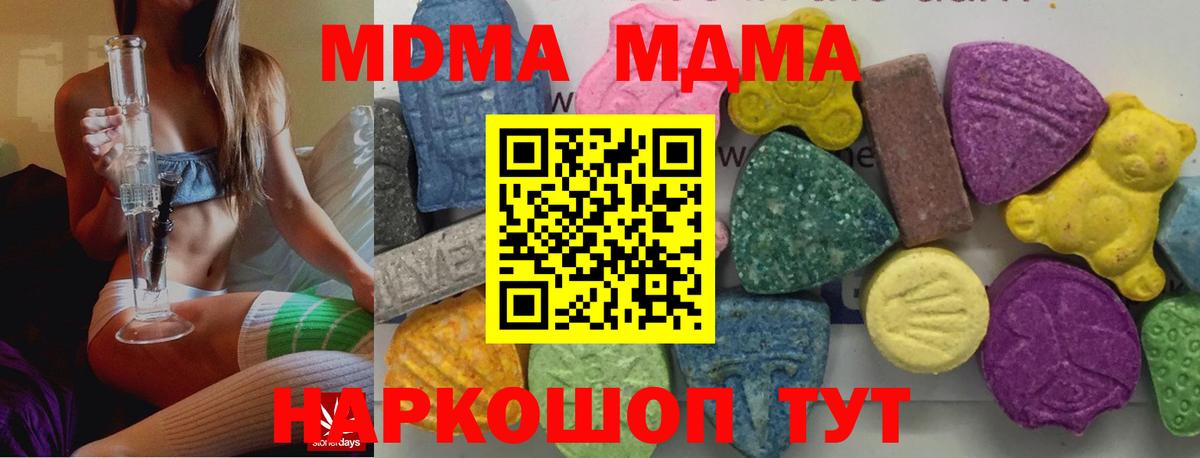 MDMA VHQ  MDMA  MDMA crystal  Новороссийск  Вход с VPN 
