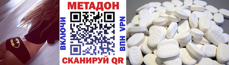 МЕТАДОН VHQ  Новороссийск 