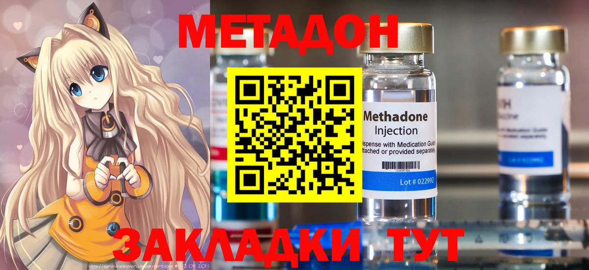 Alpha-PVP Новороссийск
