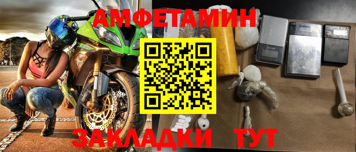 МЕТАМФЕТАМИН витя Новороссийск