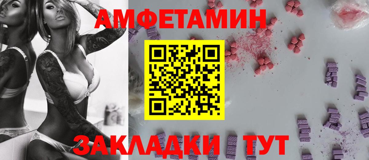 Метамфетамин  Метамфетамин мет  Вход с VPN  Новороссийск 