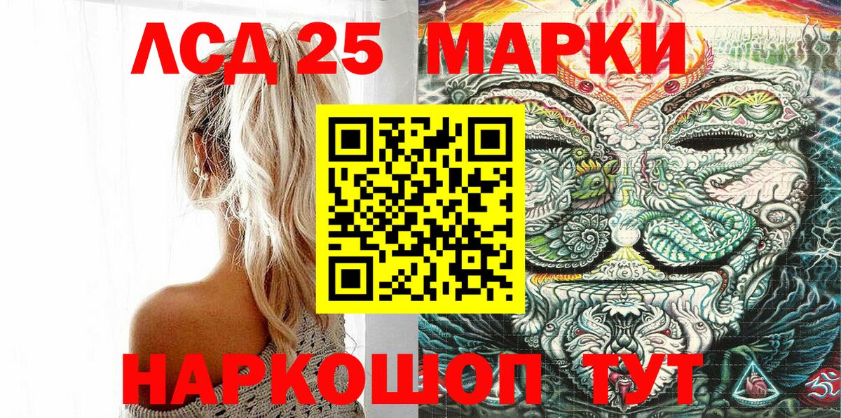 Марки NBOMe  Наркотические марки 1500мкг  Вход с VPN  Новороссийск 