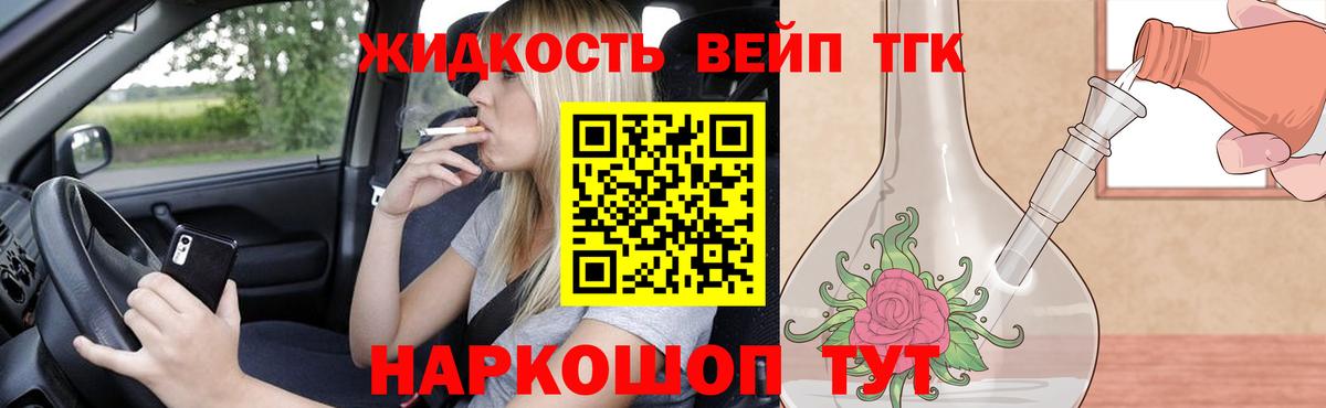 Дистиллят ТГК THC oil  Вход с VPN  Новороссийск 