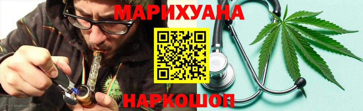 Канабис MAZAR Новороссийск