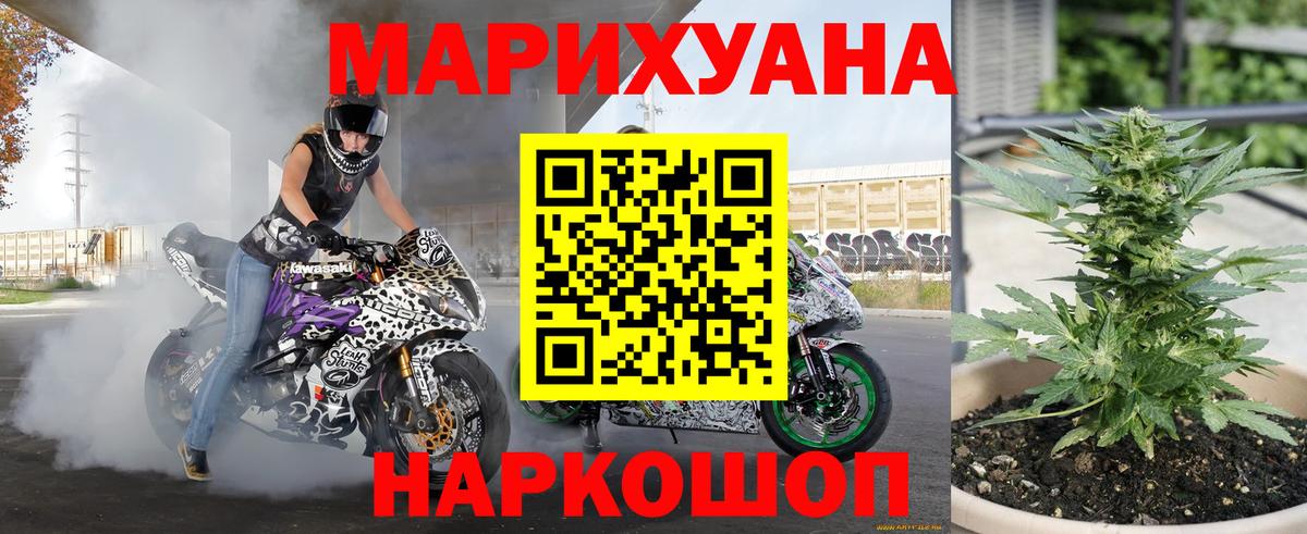 МАРИХУАНА Ganja  Вход с VPN  МАРИХУАНА ГИДРОПОН  Новороссийск 
